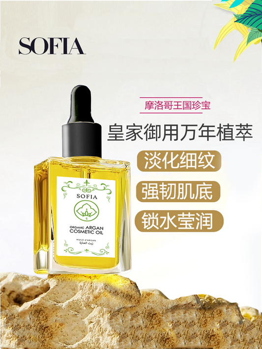 Sofia Anti-Oxygen Firming Essence Skin Oil