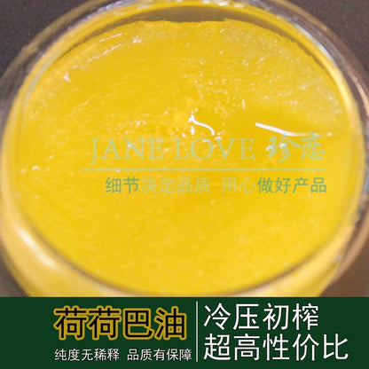 Zhenlian Golden Jojoba Oil Huo Huo to Remove Blackheads